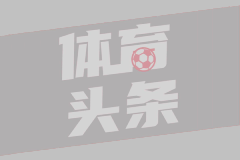 意杯第1轮 热那亚3-0维琴察
